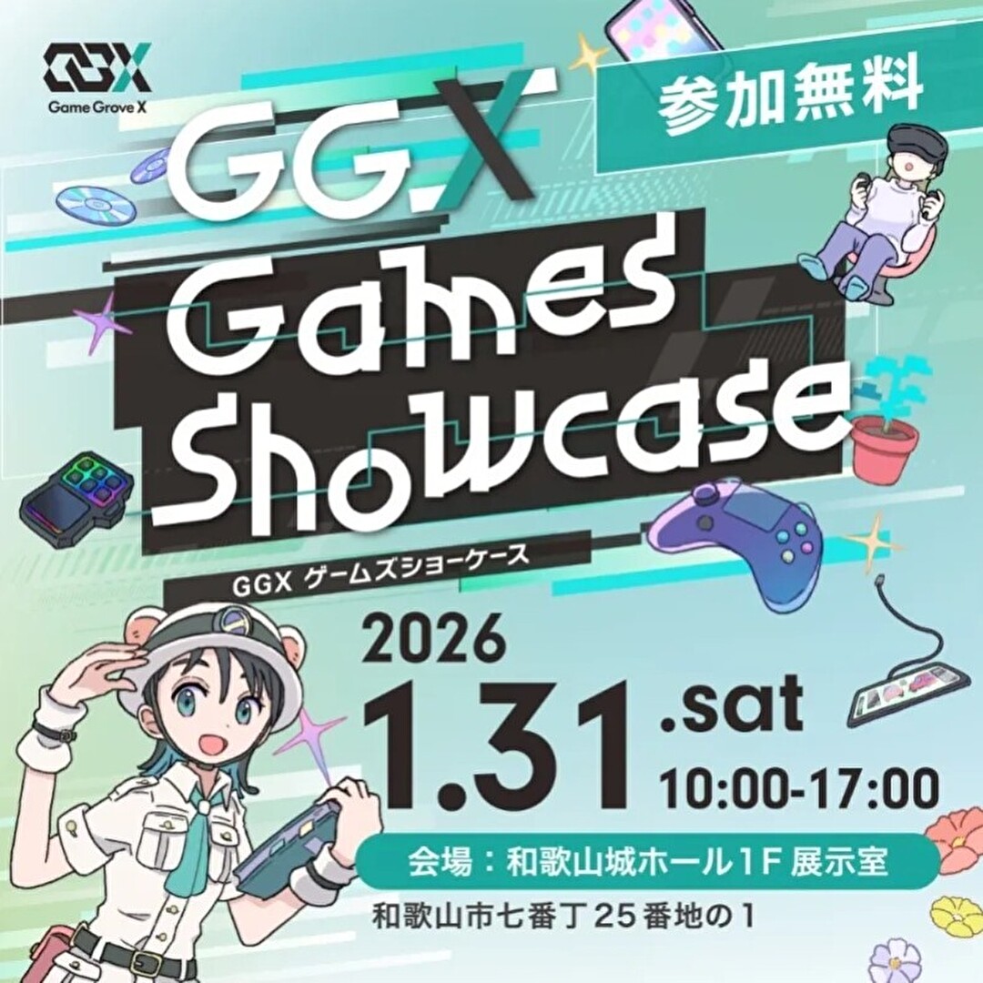 1月31日(土)和歌山県「GGX Games Showcase」